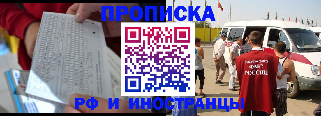 пропишу в квартире в Шимановске
