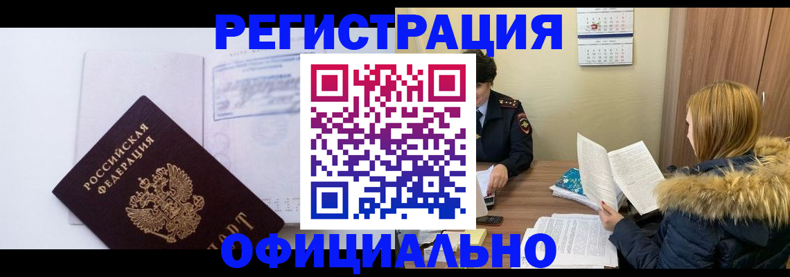 регистрация для дет. сада в Шимановске
