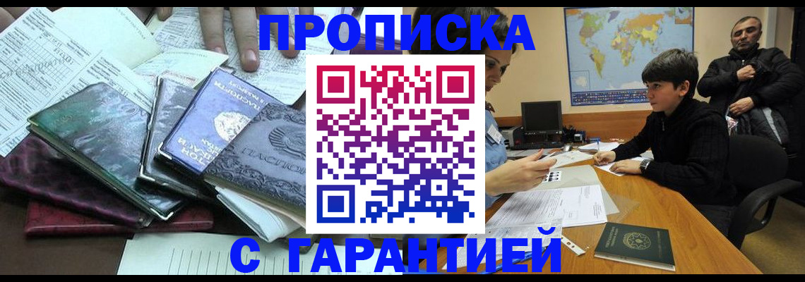 найти адрес прописки в Шимановске