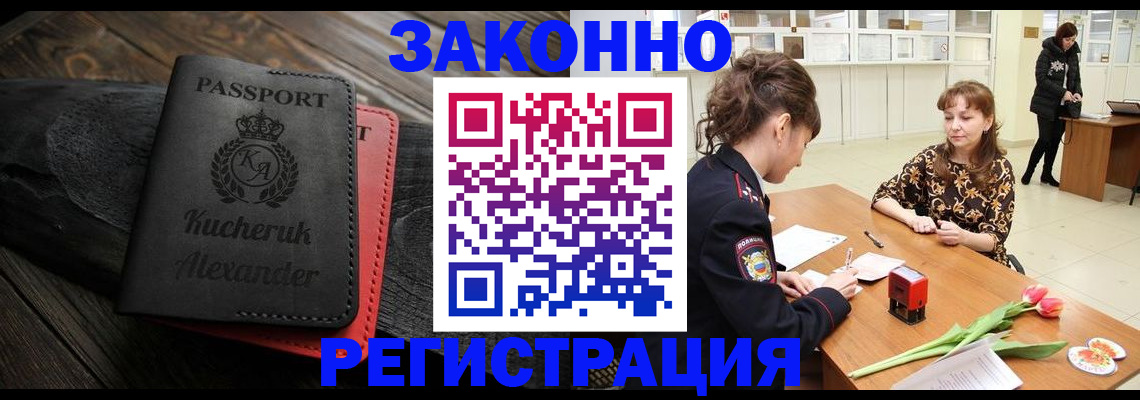 регистрация для дет. сада в Шимановске
